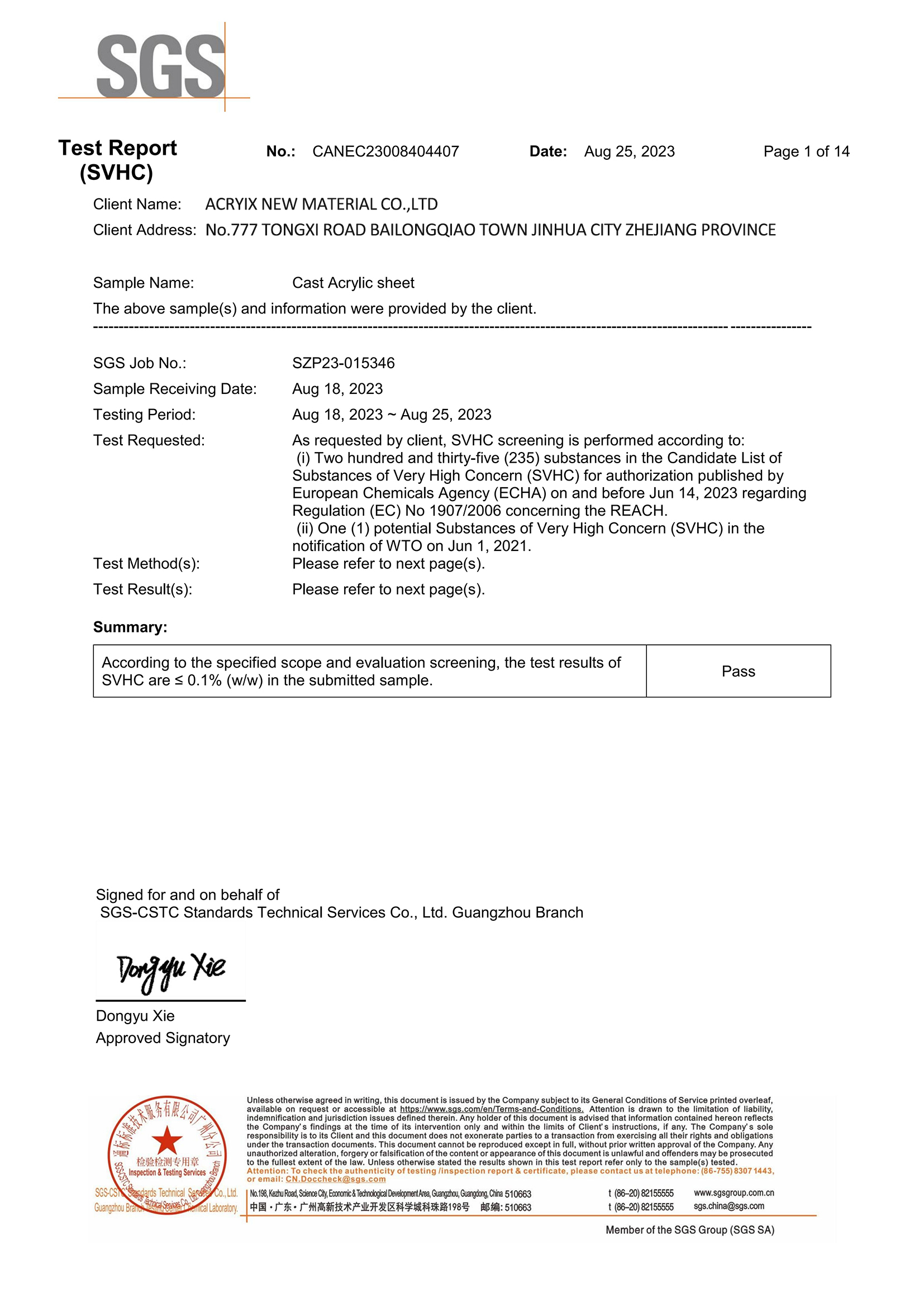 普通浇筑板 REACH