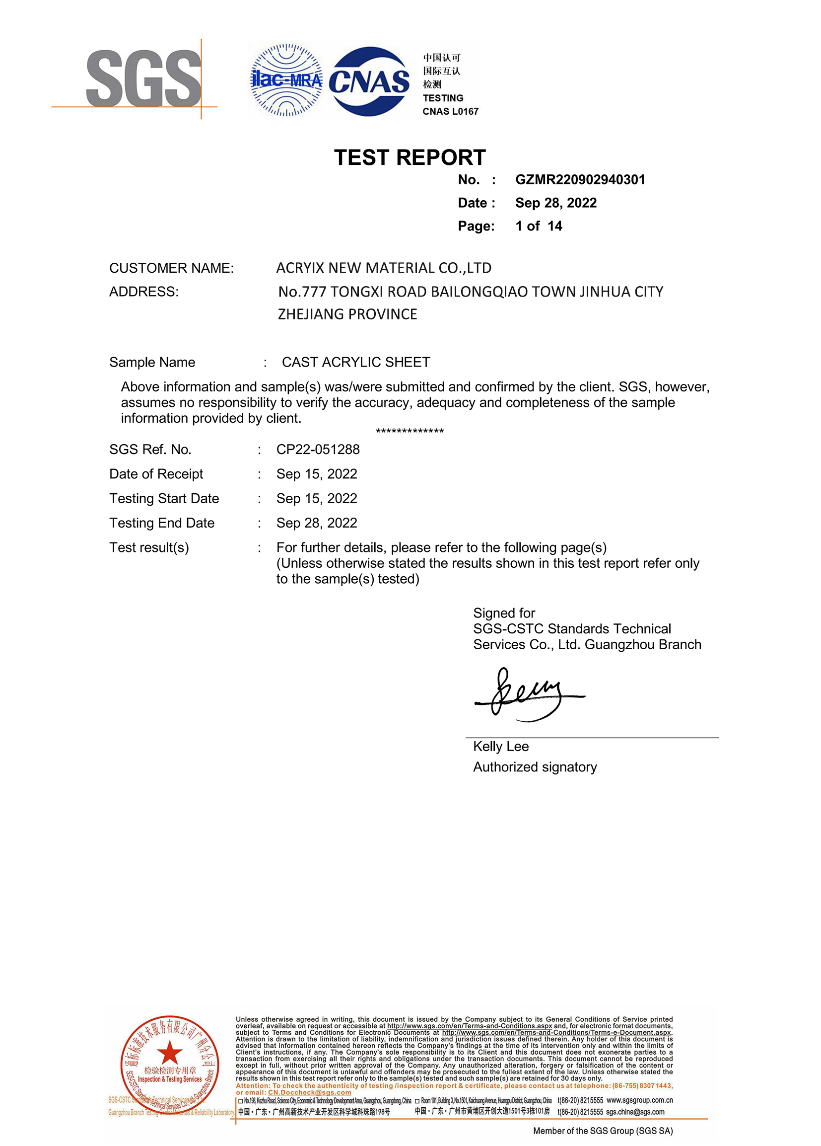 浇筑板物理性能